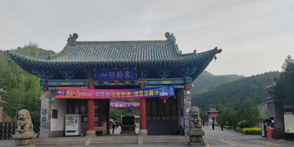 吕梁市交城县卦山