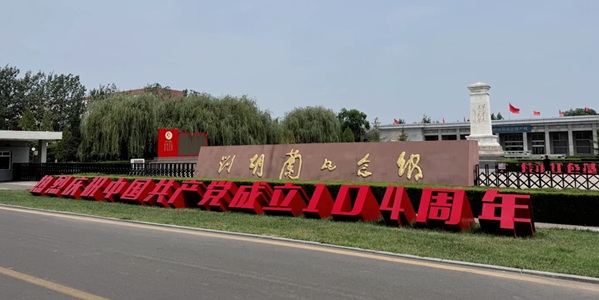 吕梁市文水县刘胡兰纪念馆