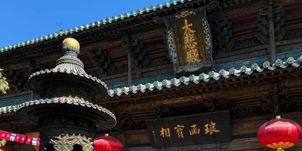 太原市杏花岭区崇善寺