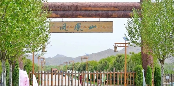 定襄县凤凰山景区