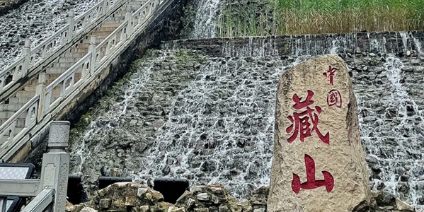 盂县藏山风景区