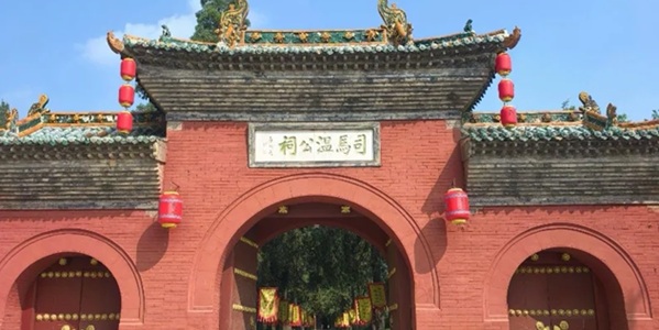 夏县司马温公祠