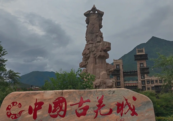 阿坝茂县中国古羌城