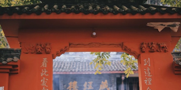 开江金山寺全景