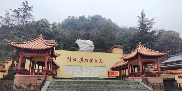 中江县黄继光纪念馆