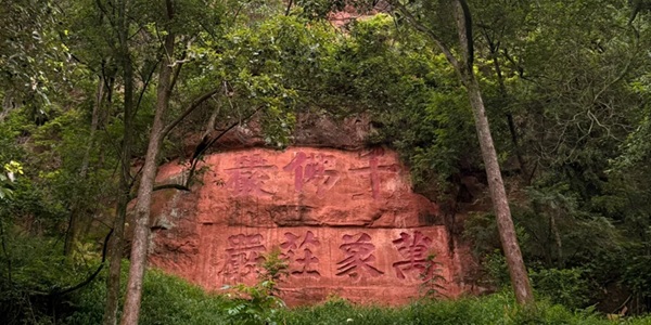 夹江县东风堰-千佛岩景区