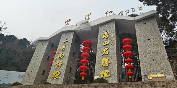 绵阳安州区罗浮山景观