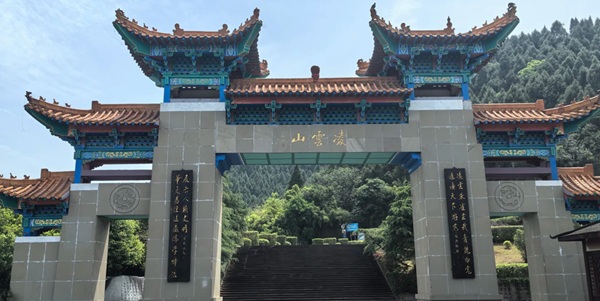 高坪区凌云山风光