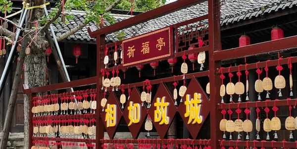 蓬安县相如故城风光