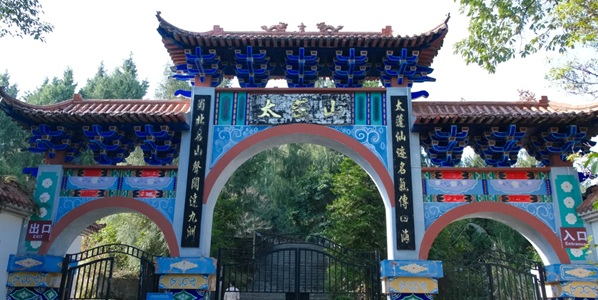 营山县太蓬山风光