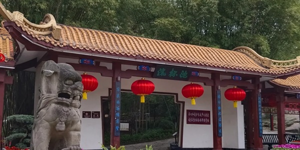 翠屏区流杯池公园景观