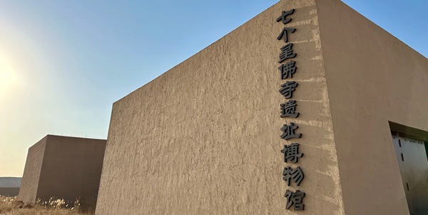 焉耆七个星佛寺全景