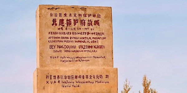 吉木萨尔北庭故城遗址全景