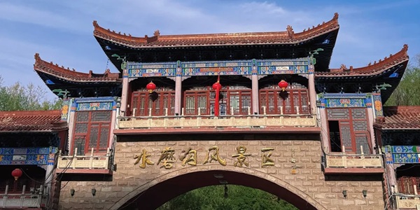 水磨沟公园自然风光