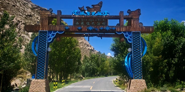 曲水县俊巴渔村与牛皮船