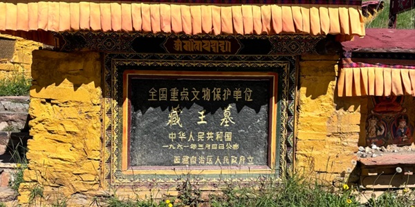 琼结县藏王墓群风光