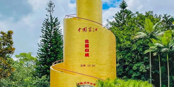 墨江北回归线标志园
