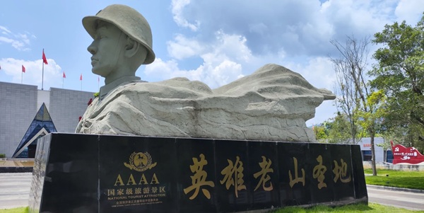 麻栗坡英雄圣地