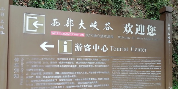 水富西部大峡谷