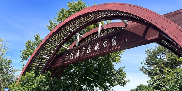 杭州余杭西溪湿地全景图