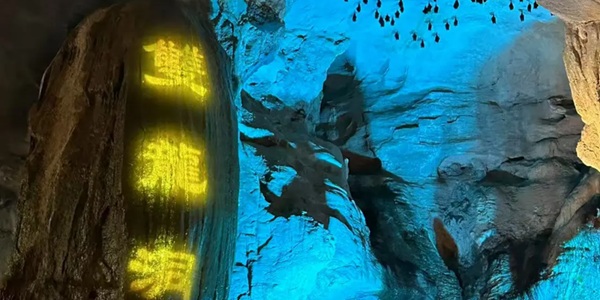 婺城区双龙洞全景图