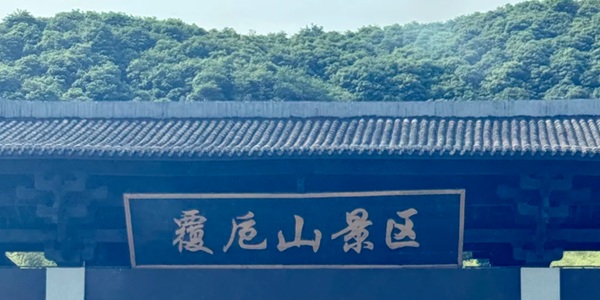 上虞区覆卮山梯田云海景观