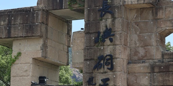 温岭市长屿硐天景观图