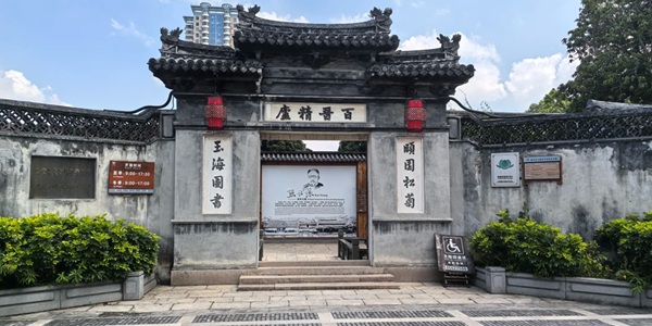 温州瑞安玉海楼全景图